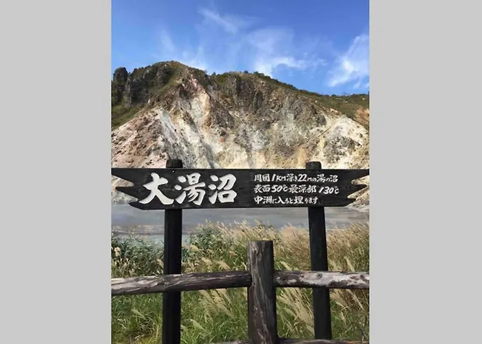 天然温泉マンイの湯