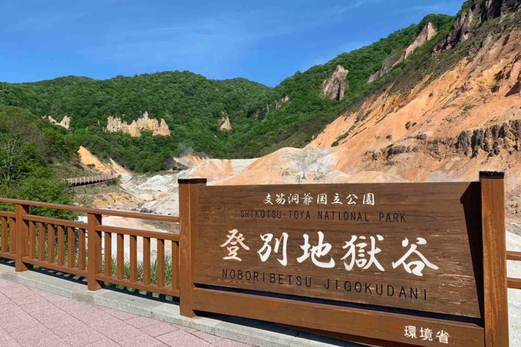 別荘 Manyi's Onsen House 天然温泉マンイの湯